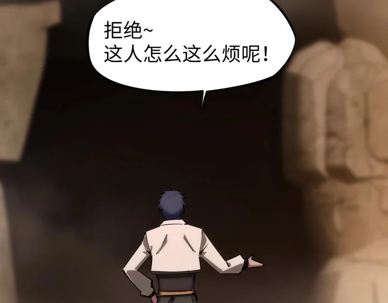 第25话 打BOSS也得动脑子！ 第142页