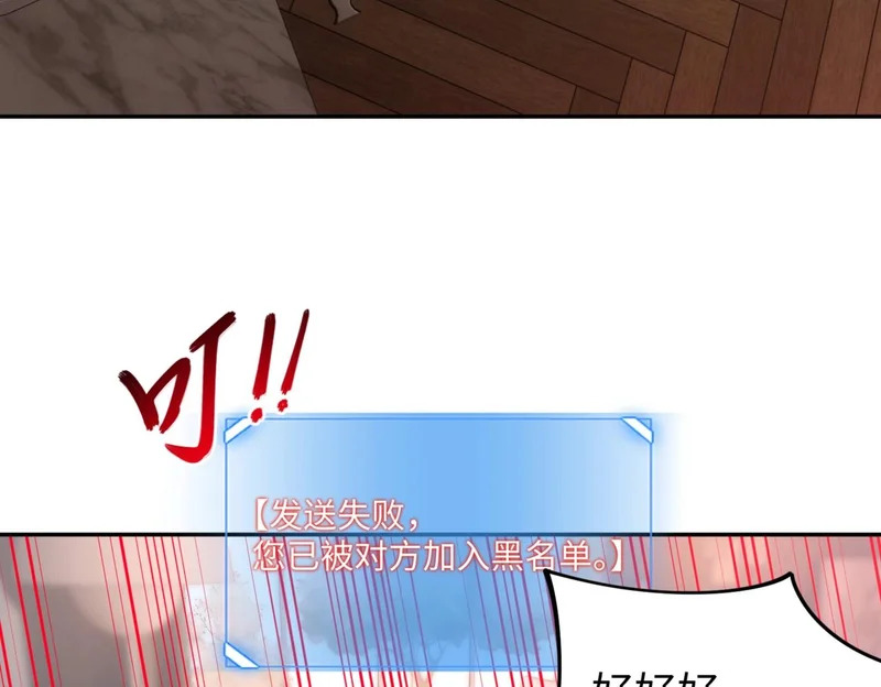 第25话 打BOSS也得动脑子！ 第148页