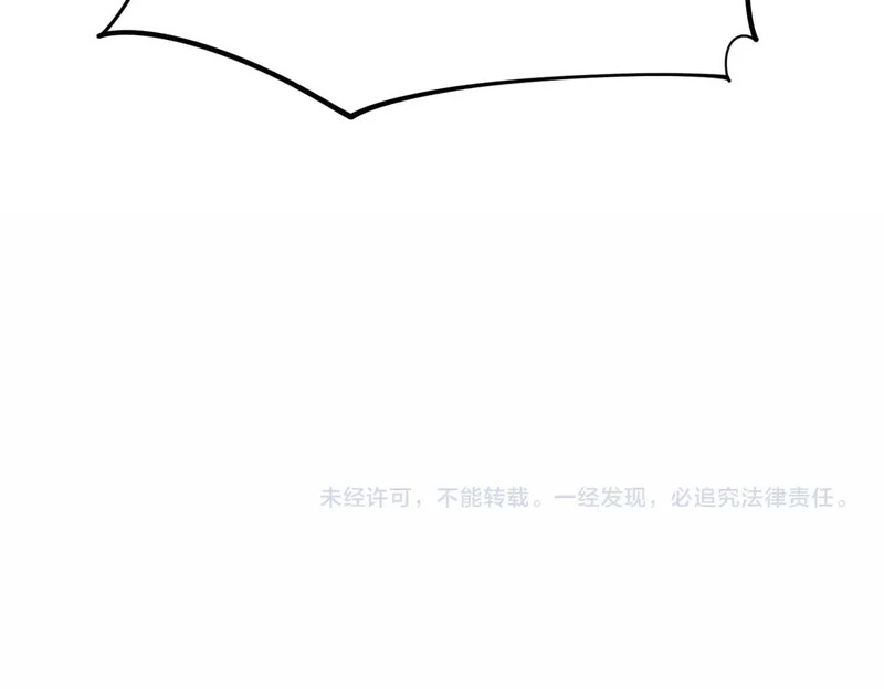 第25话 打BOSS也得动脑子！ 第151页