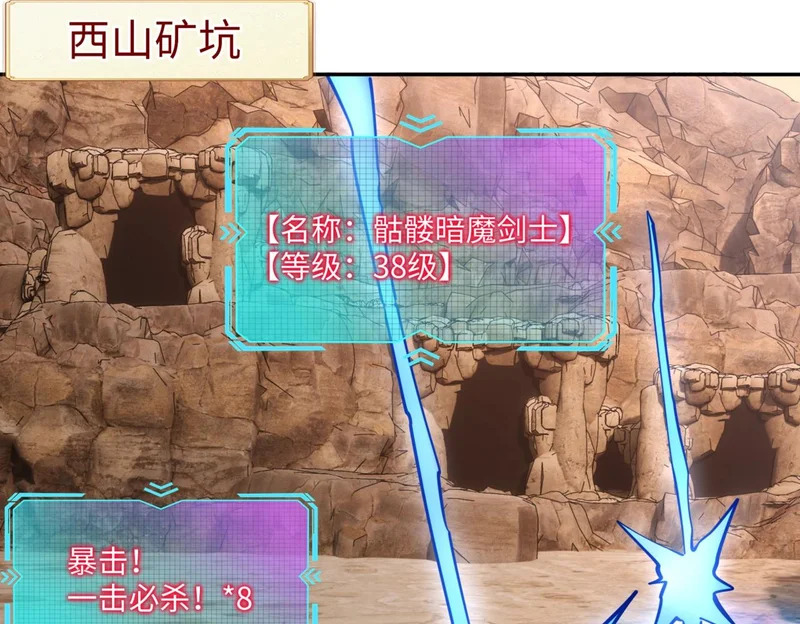 第26话 我拒绝加入！ 第16页