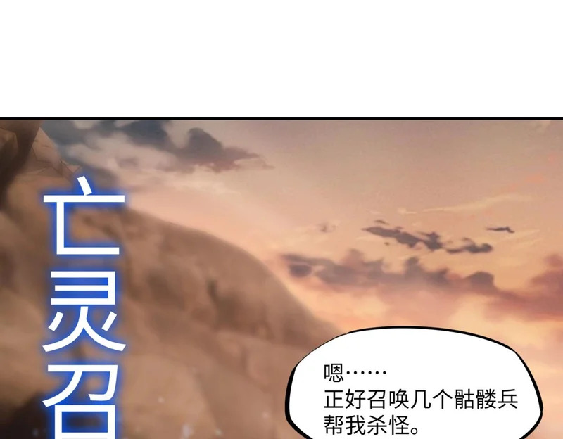 第26话 我拒绝加入！ 第21页