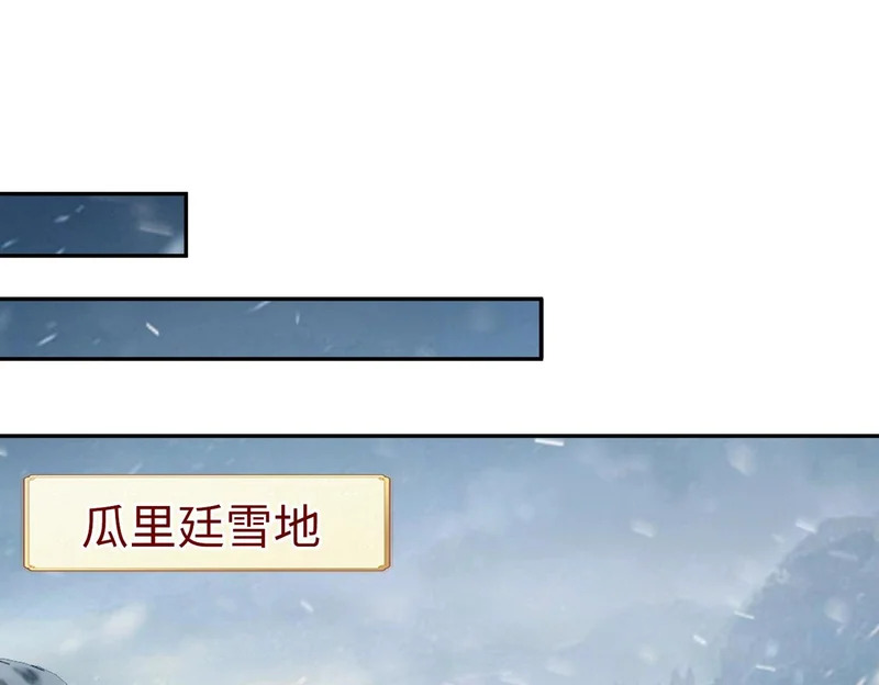 第26话 我拒绝加入！ 第28页