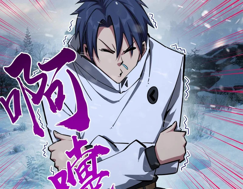 第26话 我拒绝加入！ 第33页