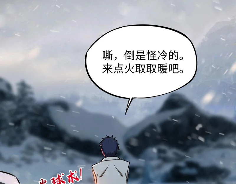 第26话 我拒绝加入！ 第36页