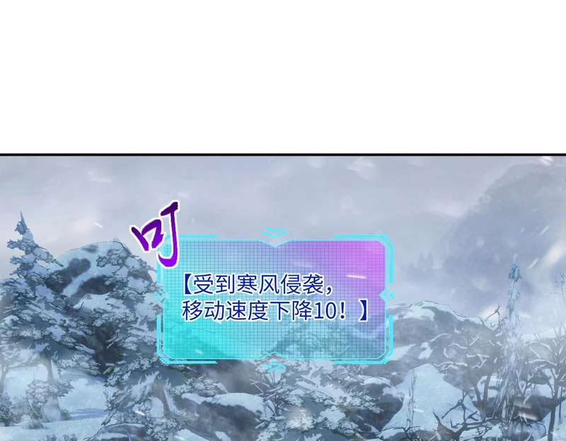第26话 我拒绝加入！ 第40页