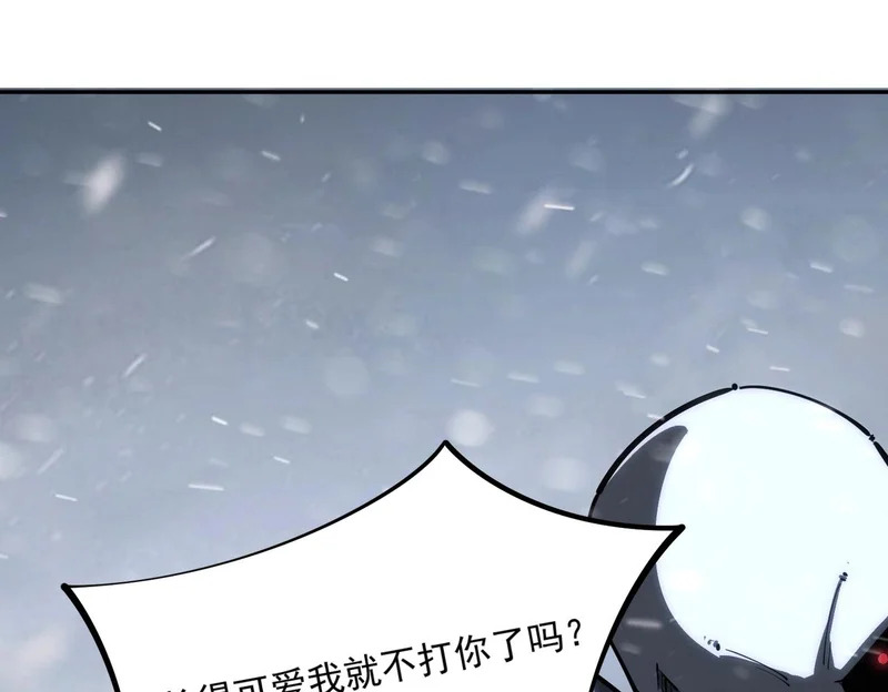 第26话 我拒绝加入！ 第46页