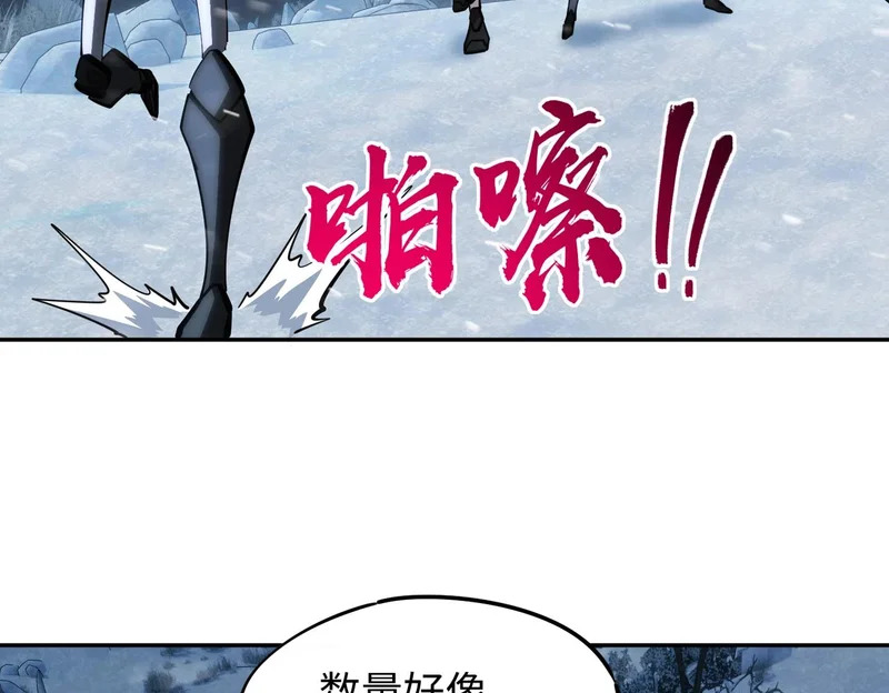 第26话 我拒绝加入！ 第48页