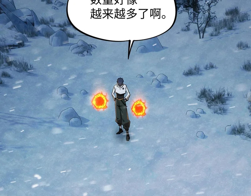 第26话 我拒绝加入！ 第49页