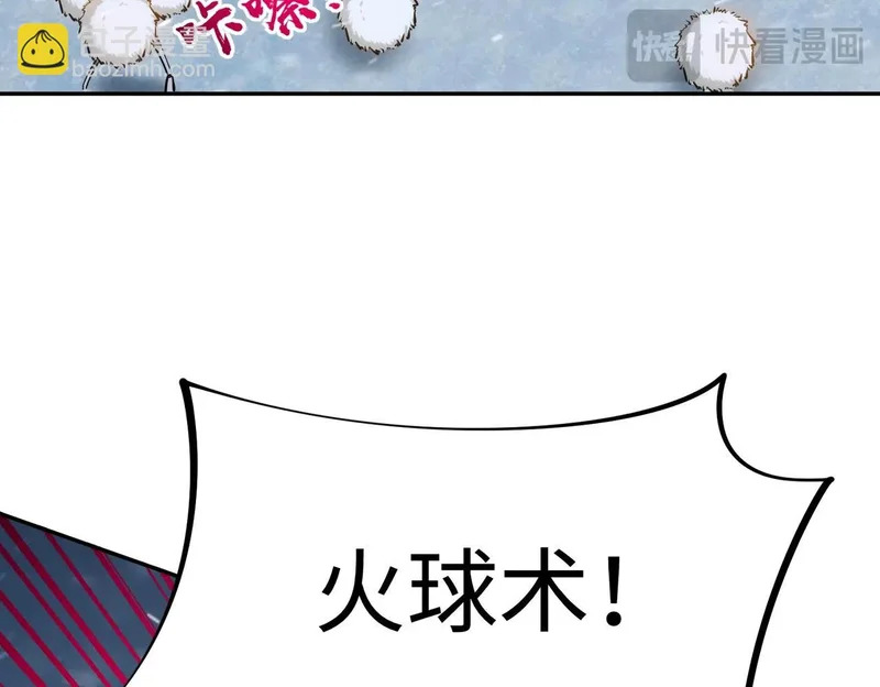 第26话 我拒绝加入！ 第51页
