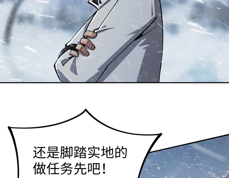 第26话 我拒绝加入！ 第61页