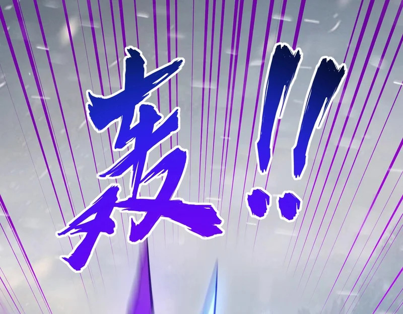 第26话 我拒绝加入！ 第75页
