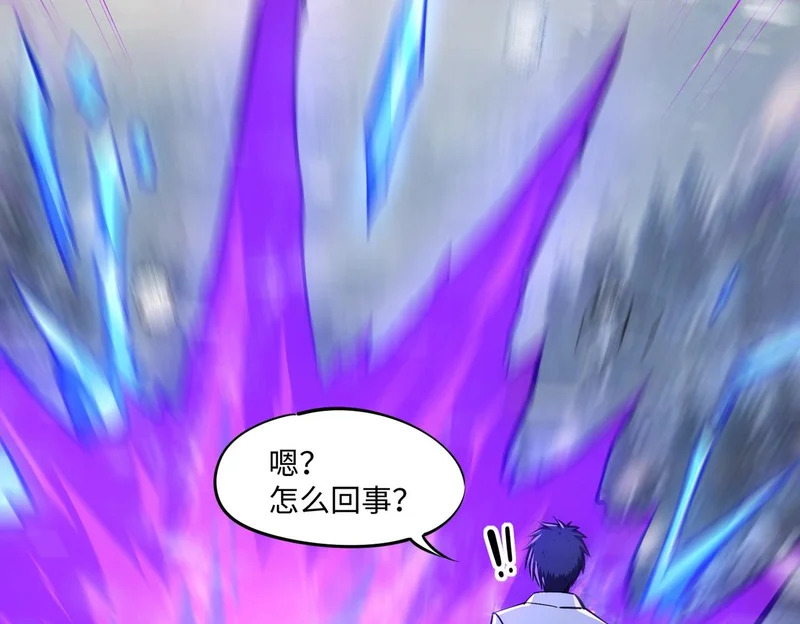 第26话 我拒绝加入！ 第76页