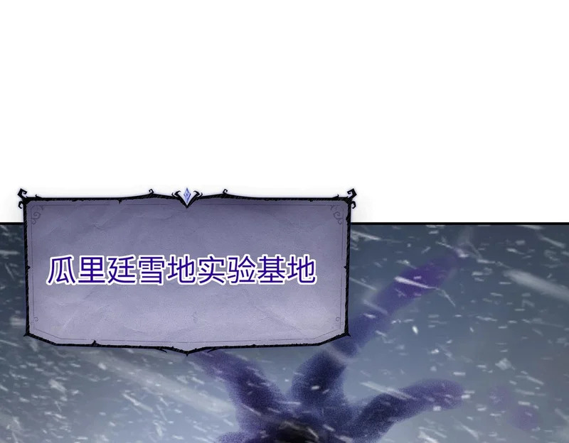 第26话 我拒绝加入！ 第88页