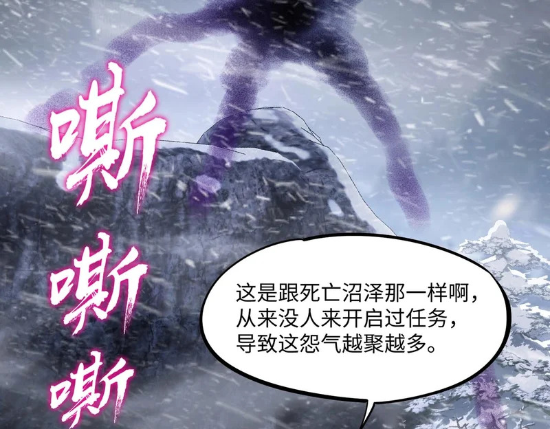 第26话 我拒绝加入！ 第89页