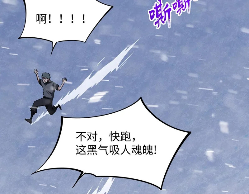 第26话 我拒绝加入！ 第100页