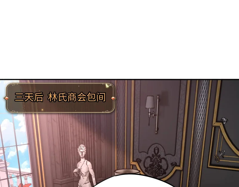 第26话 我拒绝加入！ 第104页