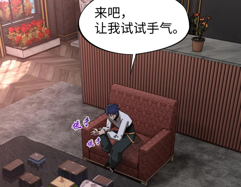 第26话 我拒绝加入！ 第105页