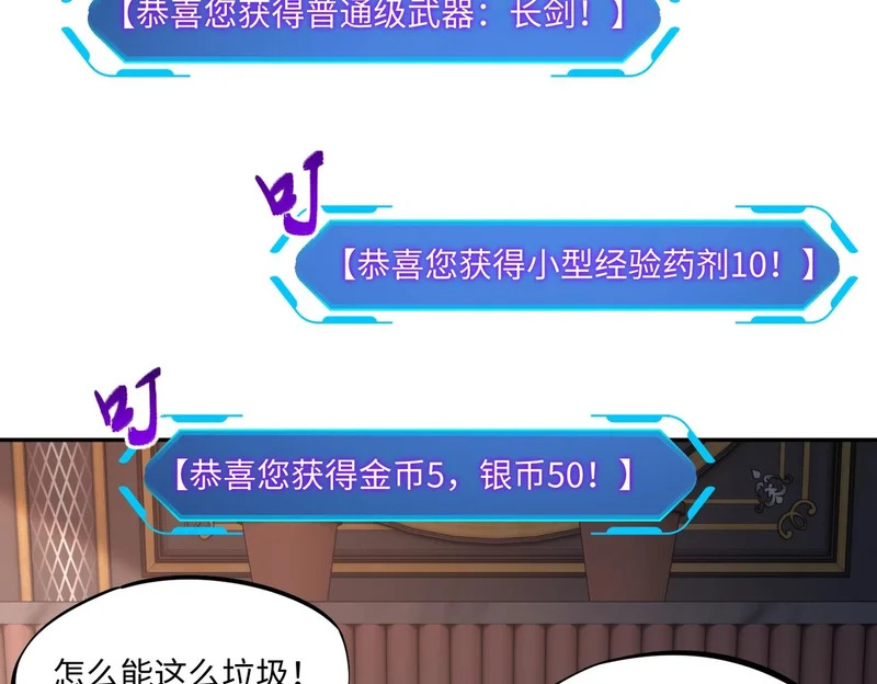 第26话 我拒绝加入！ 第107页
