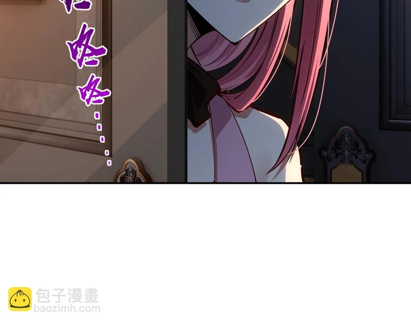 第26话 我拒绝加入！ 第111页