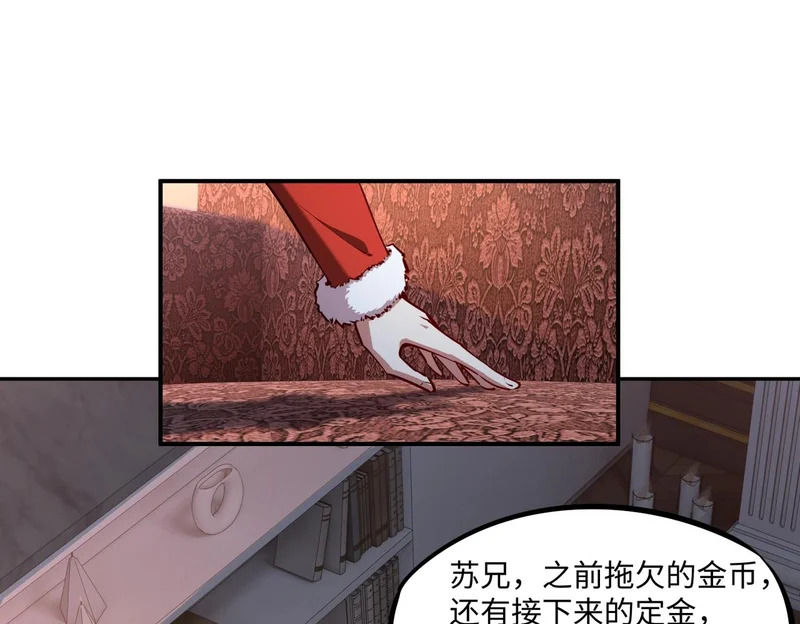 第26话 我拒绝加入！ 第115页