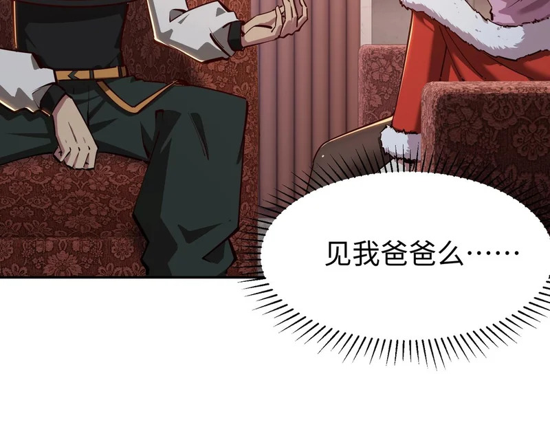 第26话 我拒绝加入！ 第122页