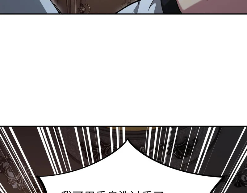 第26话 我拒绝加入！ 第125页