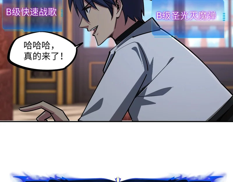 第26话 我拒绝加入！ 第130页