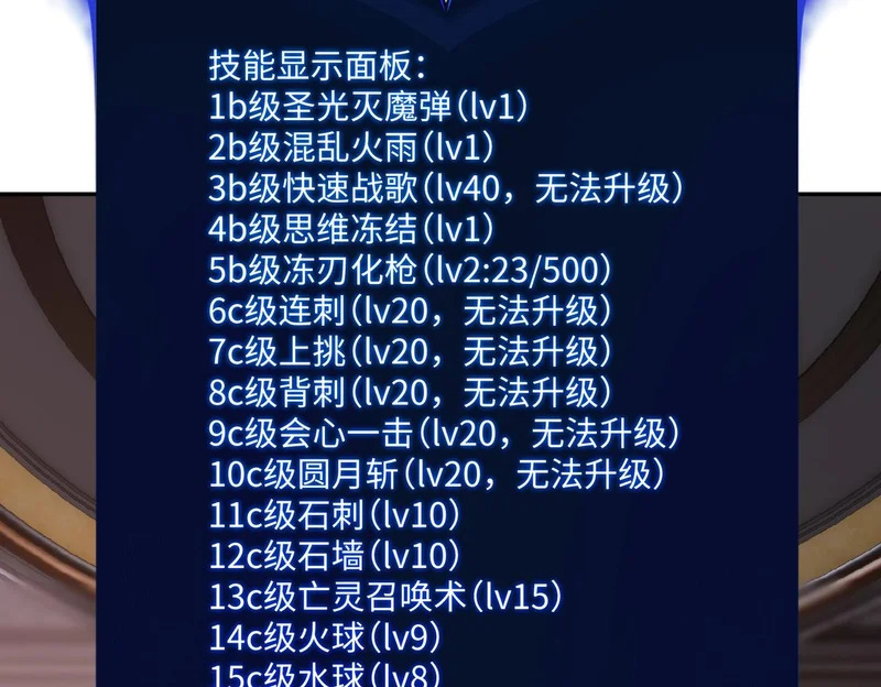 第26话 我拒绝加入！ 第131页