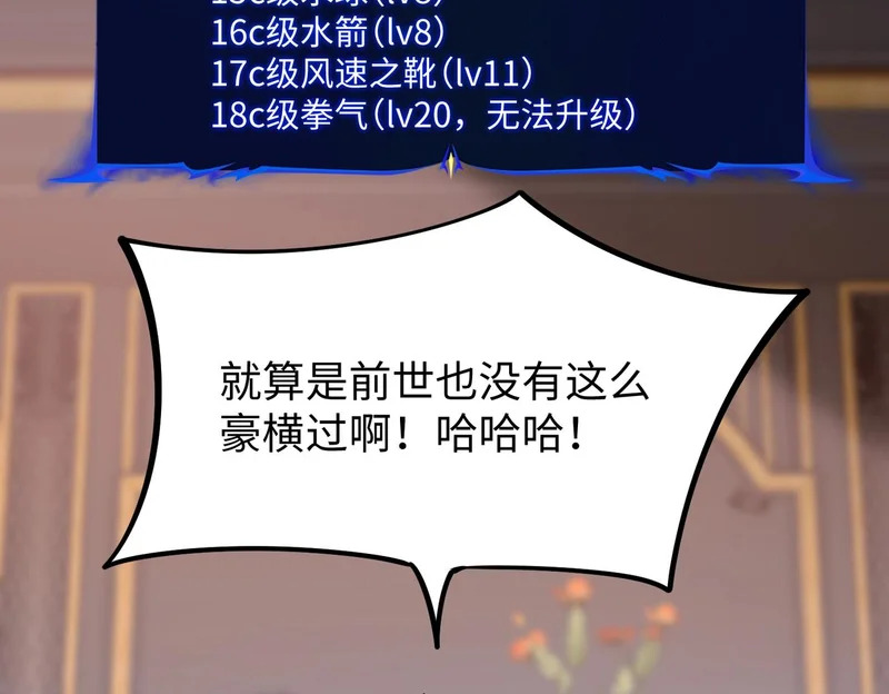 第26话 我拒绝加入！ 第132页