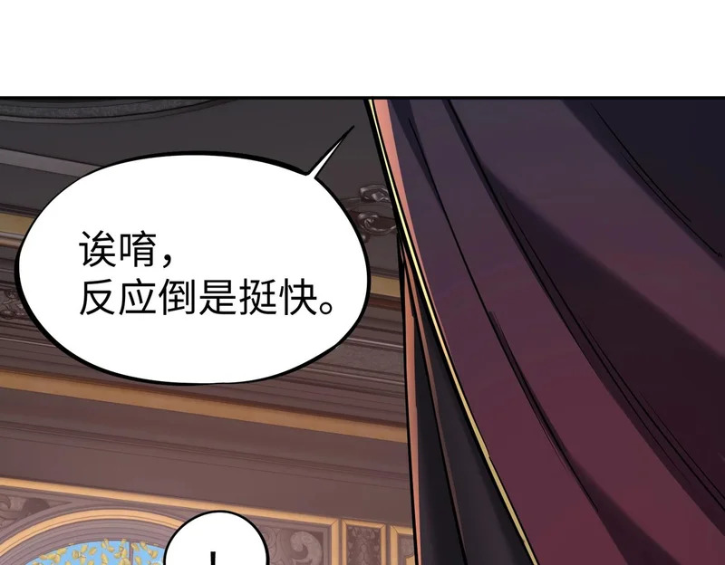 第26话 我拒绝加入！ 第139页