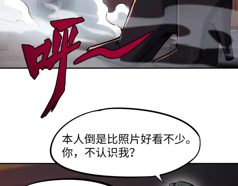 第26话 我拒绝加入！ 第141页