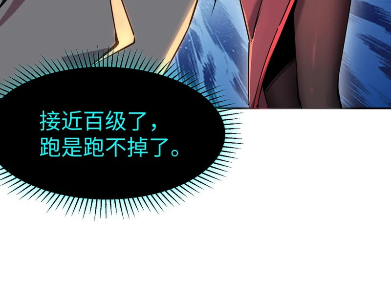 第26话 我拒绝加入！ 第144页