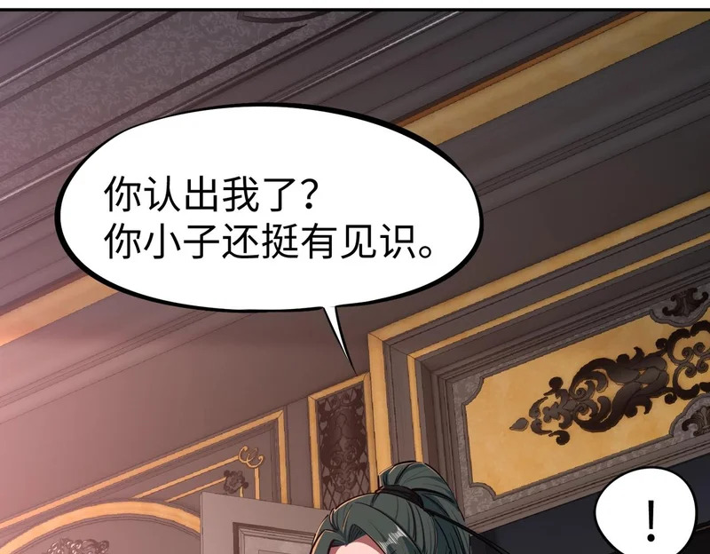 第26话 我拒绝加入！ 第145页
