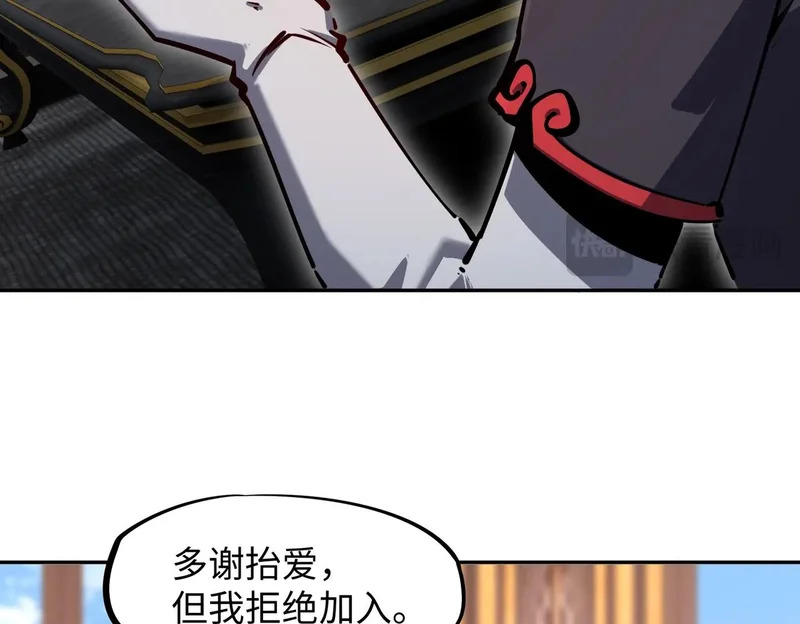 第26话 我拒绝加入！ 第159页