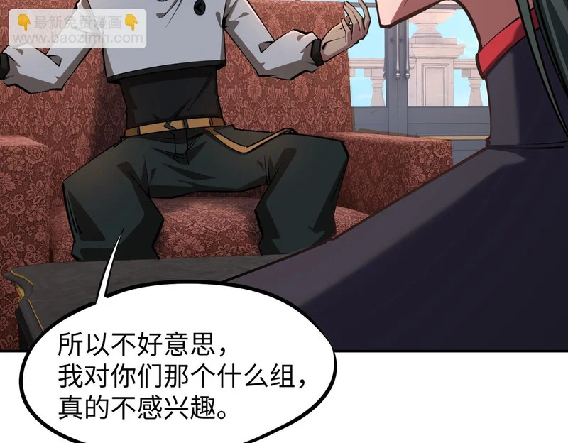 第26话 我拒绝加入！ 第166页