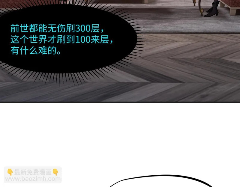 第26话 我拒绝加入！ 第170页