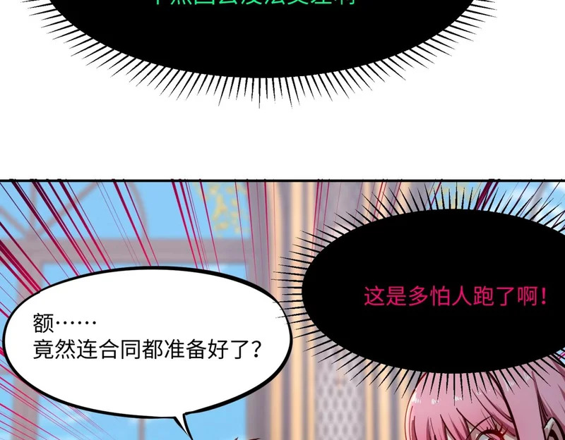 第26话 我拒绝加入！ 第176页