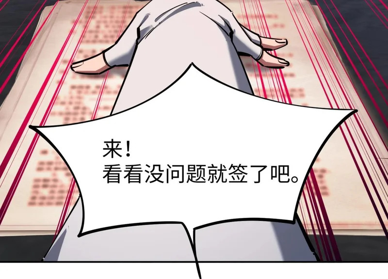 第26话 我拒绝加入！ 第178页