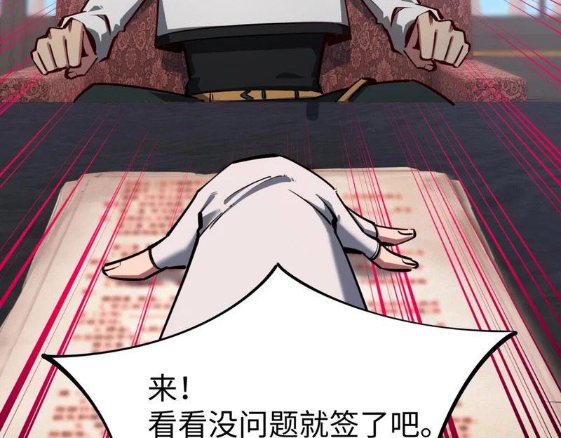 第27话 我只打算做编外人员！ 第8页
