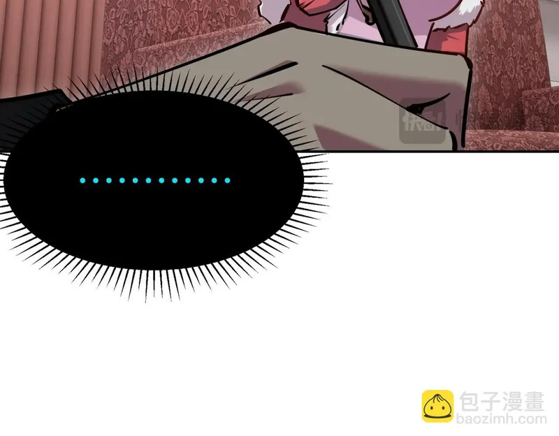 第27话 我只打算做编外人员！ 第20页