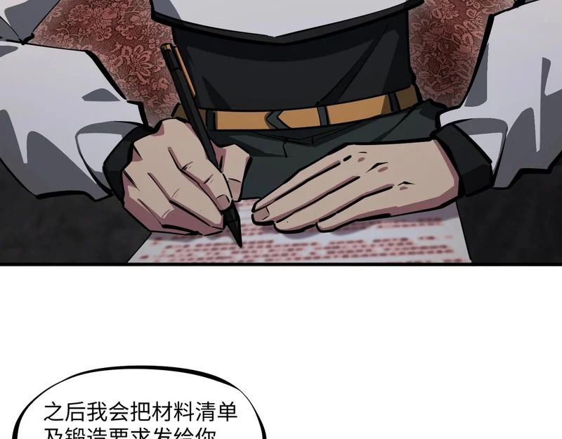第27话 我只打算做编外人员！ 第26页