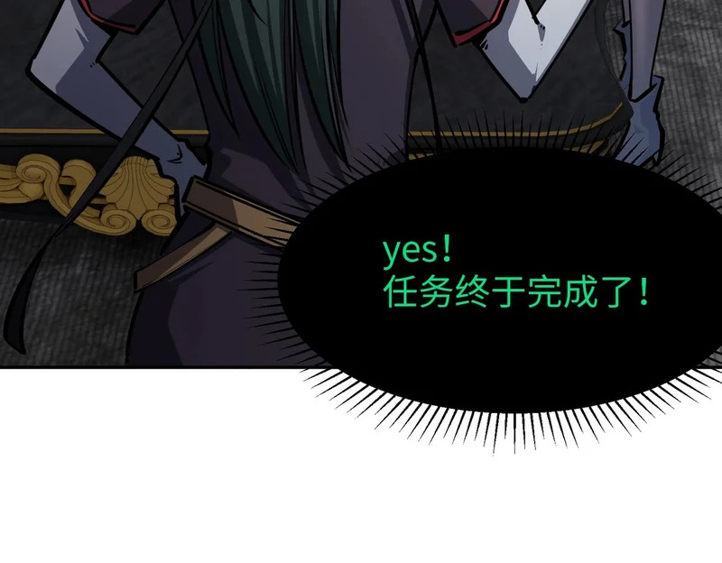 第27话 我只打算做编外人员！ 第29页