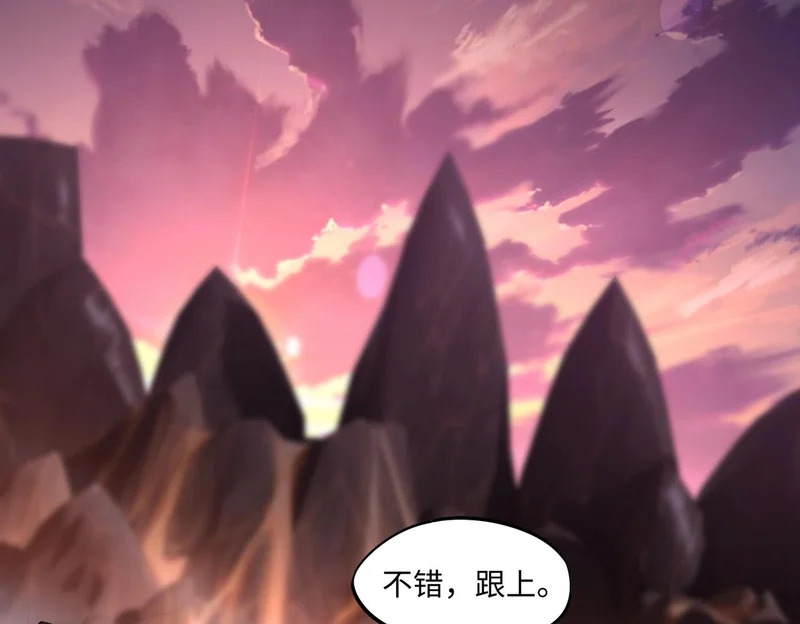 第27话 我只打算做编外人员！ 第39页