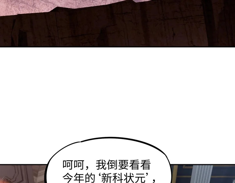 第27话 我只打算做编外人员！ 第41页