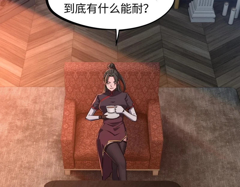第27话 我只打算做编外人员！ 第42页