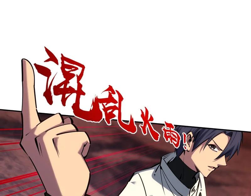 第27话 我只打算做编外人员！ 第53页