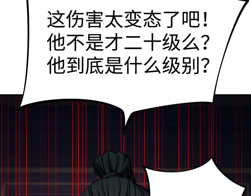 第27话 我只打算做编外人员！ 第59页