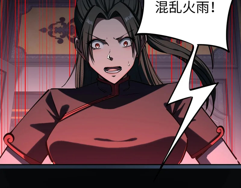 第27话 我只打算做编外人员！ 第60页