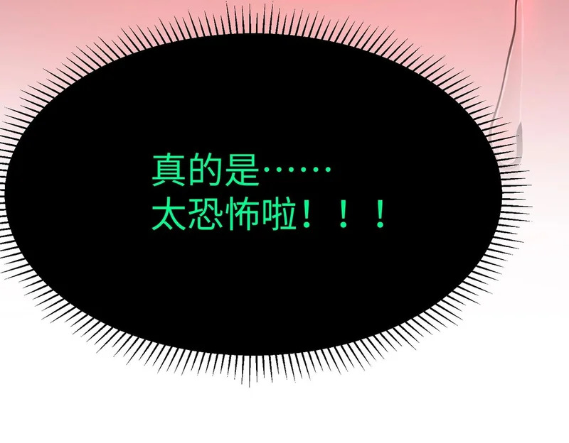 第27话 我只打算做编外人员！ 第64页