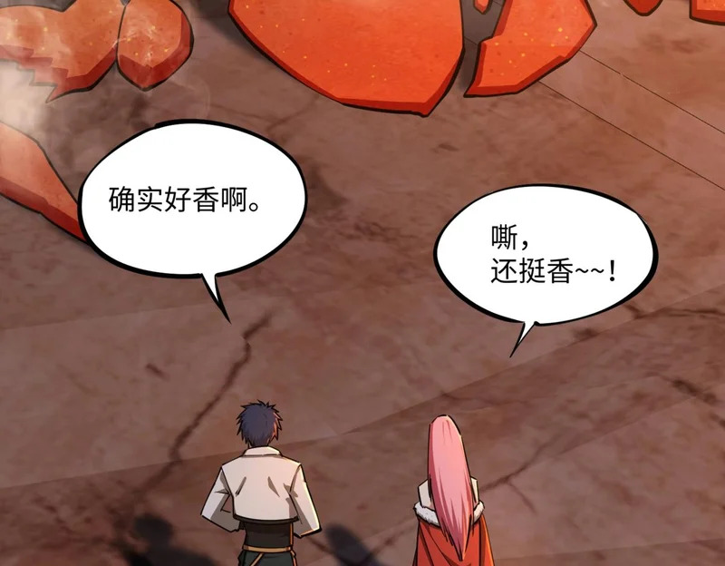 第27话 我只打算做编外人员！ 第68页